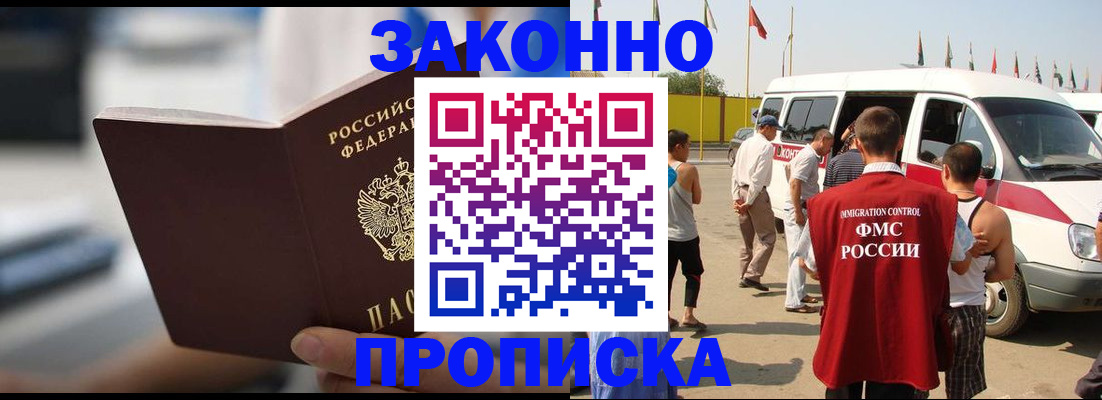 временная регистрация гарантия в Ясногорске