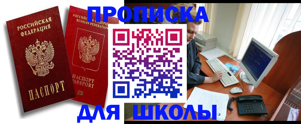 временная регистрация законно в Ясногорске