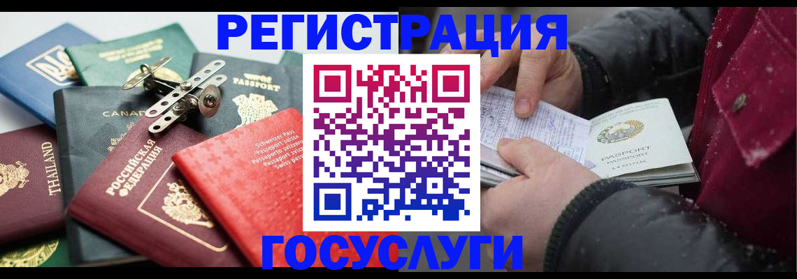 прописка 2025 в Ясногорске