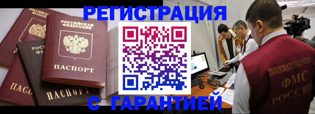 миграционный учет в Ясногорске