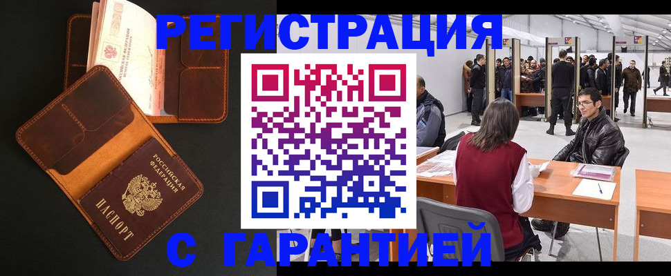 прописка в квартире в Ясногорске