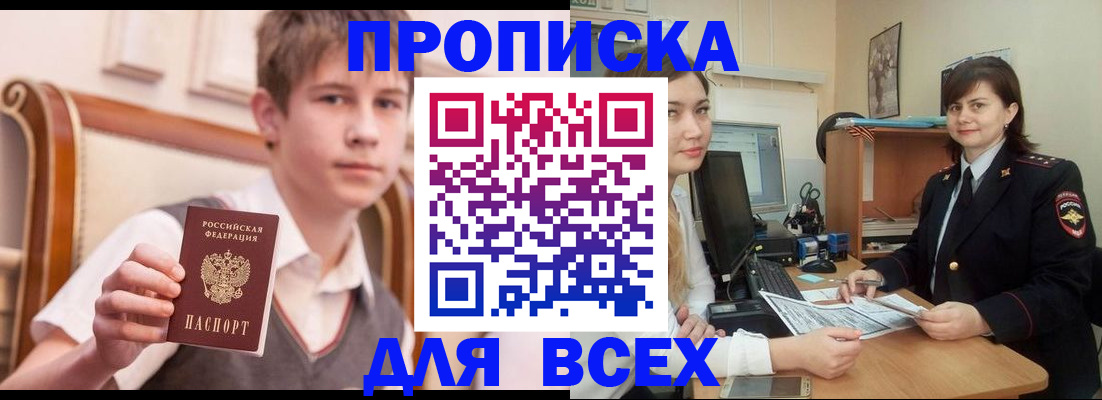 временная регистрация для школы в Ясногорске
