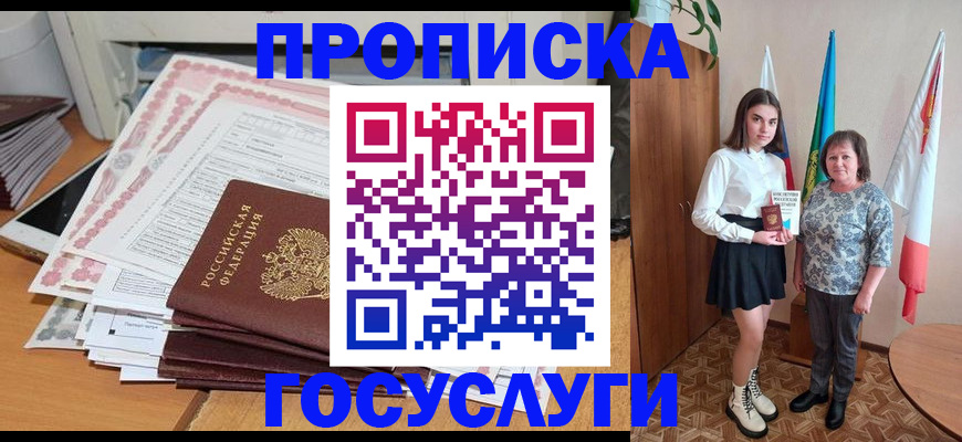 прописка для кредита в Ясногорске