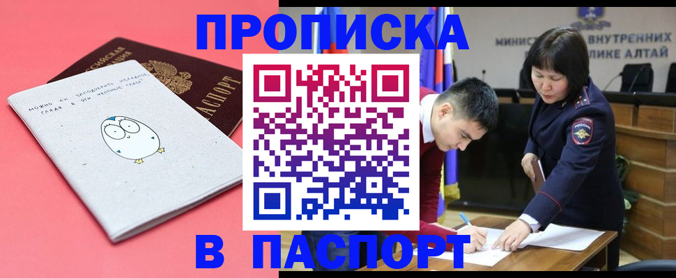 где прописаться в Ясногорске