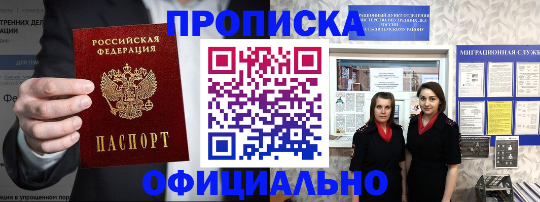 прописка гарантия в Ясногорске