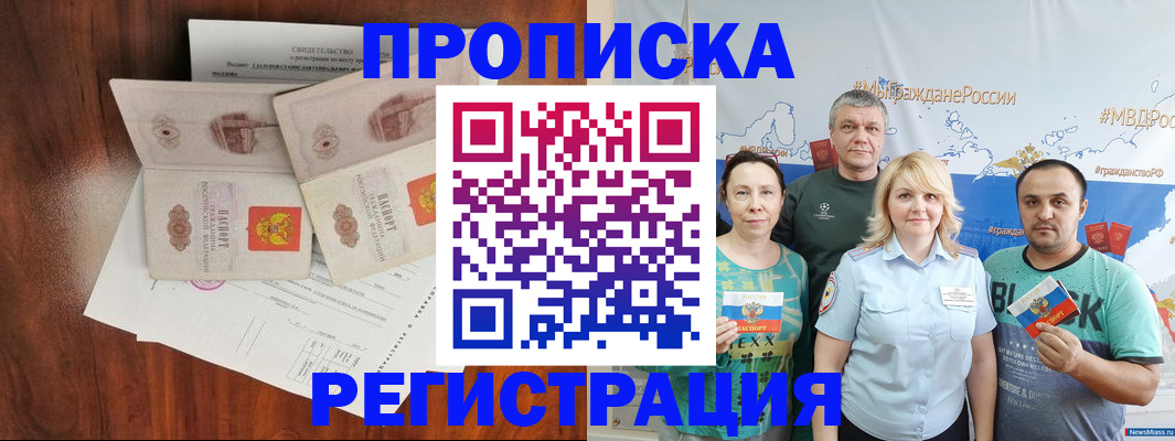 временная регистрация купить в Ясногорске